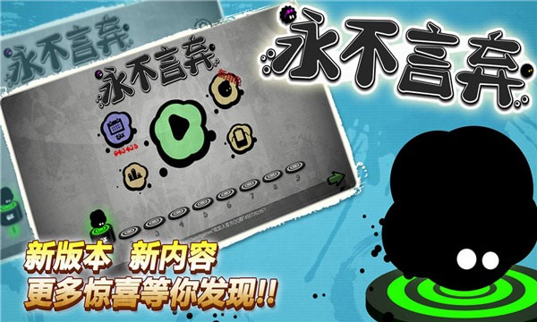 永不言弃官方版 Screenshot 5