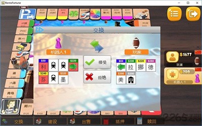 rentofortune Screenshot 1