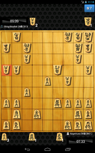 ShogiQuest - Play Shogi Online  Screenshot 2