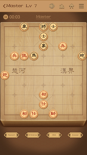 Chinese Chess - from beginner to master  Screenshot 2