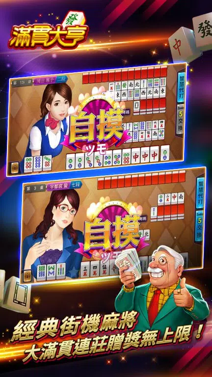 ManganDahen Casino  Screenshot 1