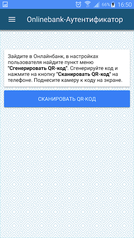 Onlinebank-Аутентификатор  Screenshot 3