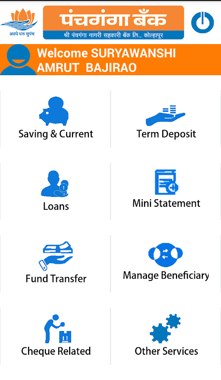 Panchganga Bank Mobile Applica  Screenshot 2