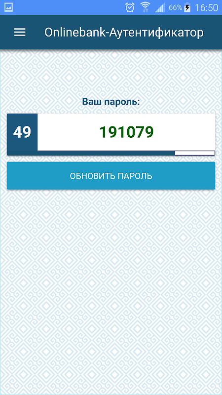 Onlinebank-Аутентификатор  Screenshot 4