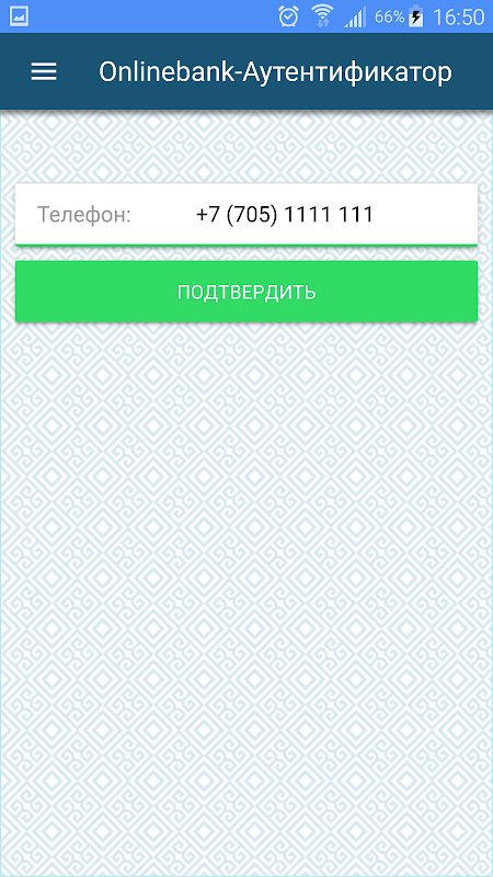 Onlinebank-Аутентификатор  Screenshot 2