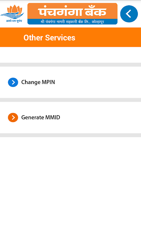 Panchganga Bank Mobile Applica  Screenshot 3