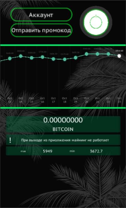 Bitcoin Bank  Screenshot 1