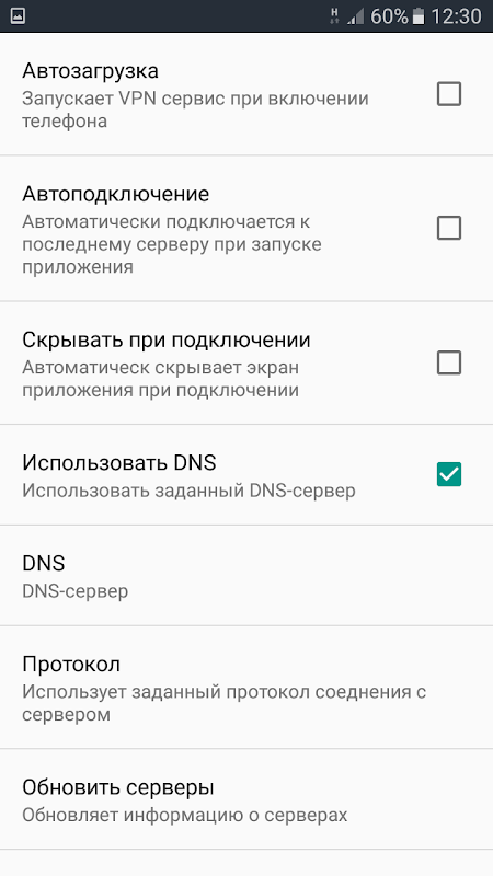 VPN сервис от VPN Monster  Screenshot 3