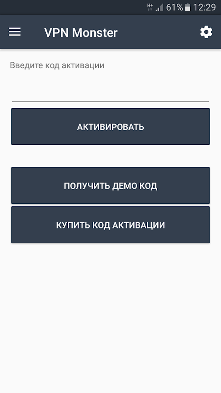 VPN сервис от VPN Monster  Screenshot 1