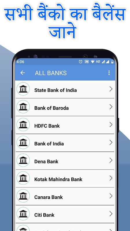 All Bank Balance Enquiry  Screenshot 1