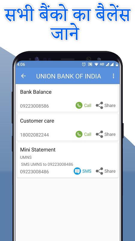 All Bank Balance Enquiry  Screenshot 2