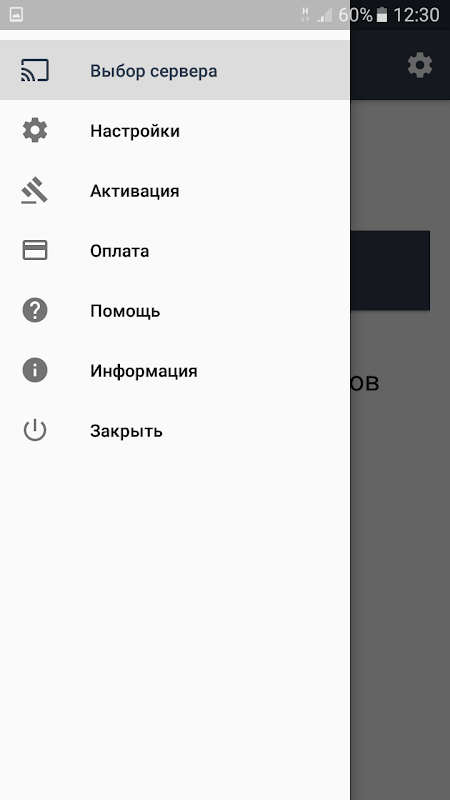 VPN сервис от VPN Monster  Screenshot 2