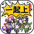 讲什么道义一起上免广告 APK