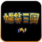 爆笑三国（悟饭） APK