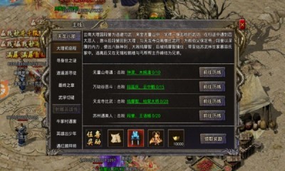 大剑传奇单职业 Screenshot 2