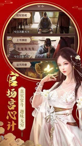 不一样的传奇 Screenshot 1