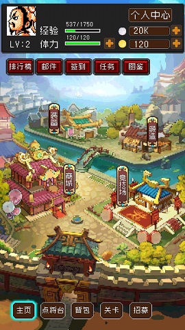 爆笑三国（悟饭） Screenshot 1