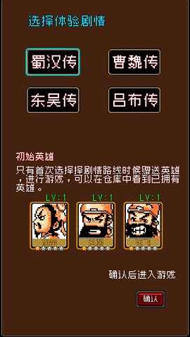 爆笑三国（悟饭） Screenshot 3