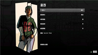 圣安地列斯 国际服 Screenshot 3