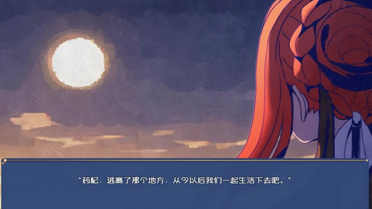 叶无音测试版 Screenshot 3