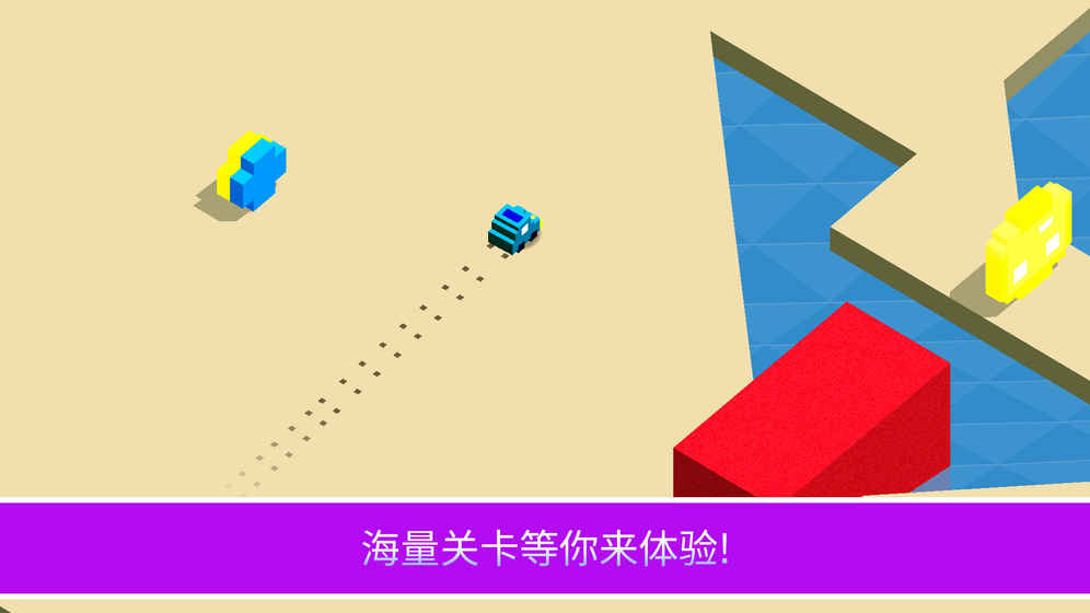 漂移冠军 Screenshot 2