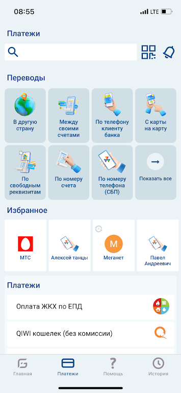 Мои Деньги Online  Screenshot 2