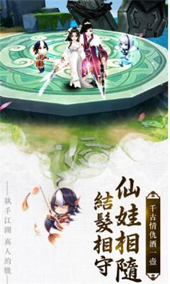 武道仙尊 Screenshot 1