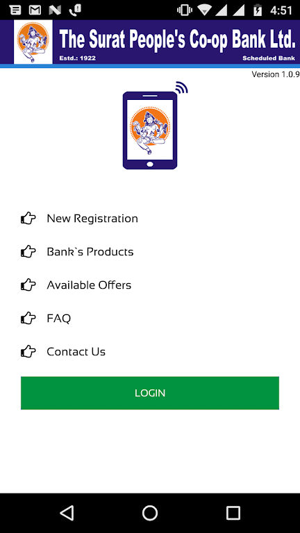 SPCB Mobile Banking  Screenshot 1