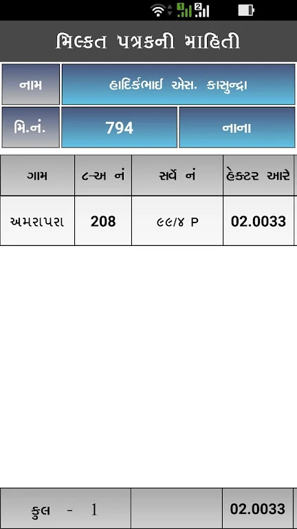 Munimji™ PACS  Screenshot 4