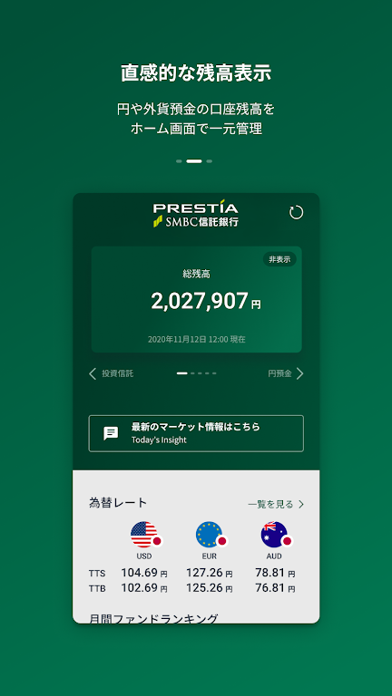 SMBC Trust Bank App - PRESTIA  Screenshot 2