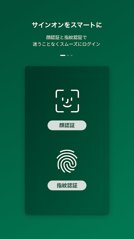 SMBC Trust Bank App - PRESTIA  Screenshot 1