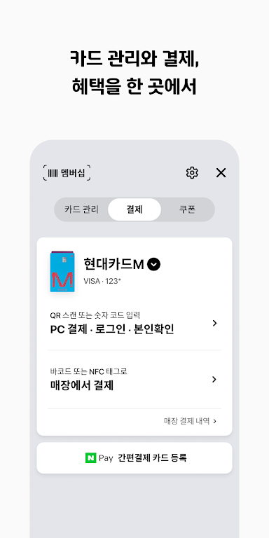 현대카드  Screenshot 4