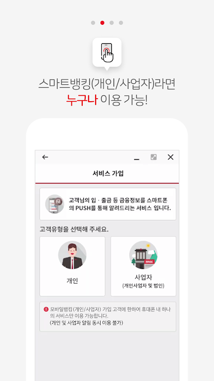 BNK부산은행 푸시알림  Screenshot 2