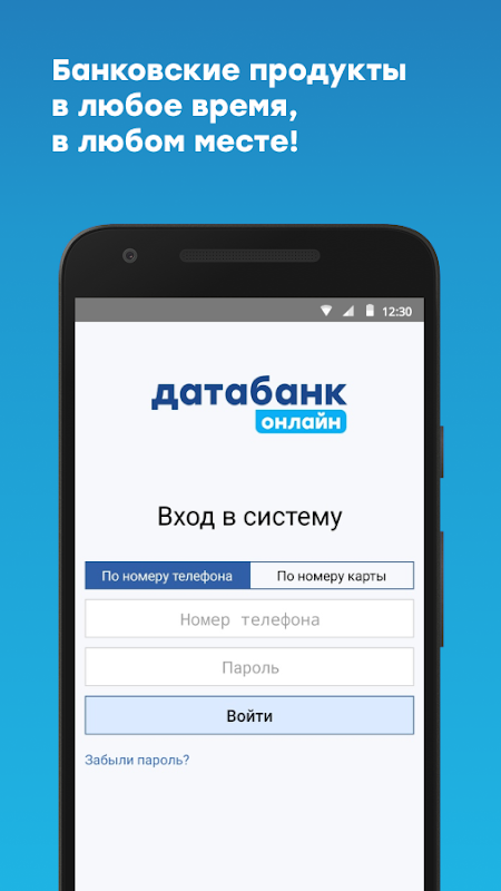 Датабанк Онлайн  Screenshot 2