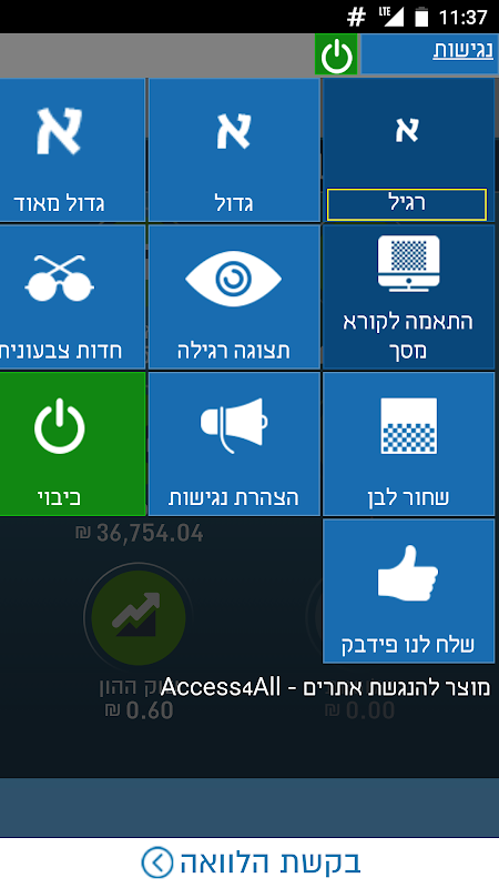 בקשות ליהב  Screenshot 3