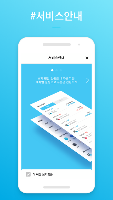 MG스마트알림  Screenshot 2