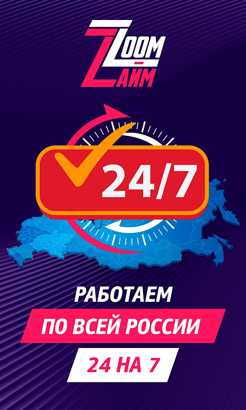 Займы на карту 24/7 под 0%  Screenshot 1