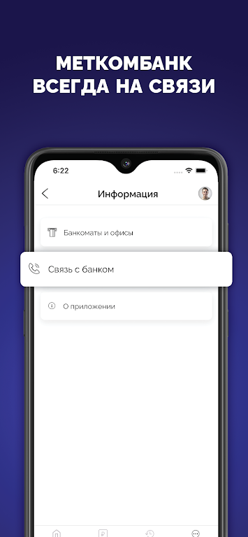 МЕТКОМ-ОНЛАЙН  Screenshot 4