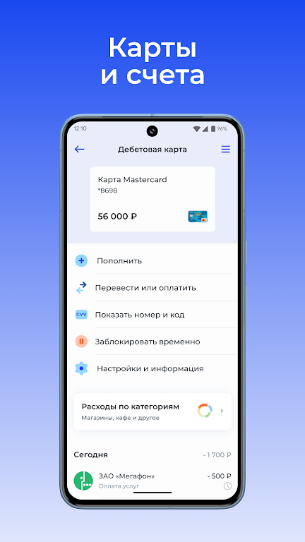 Банк Союз Онлайн / Инго Бонус  Screenshot 3