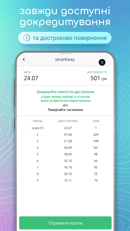 Smartiway  Screenshot 2