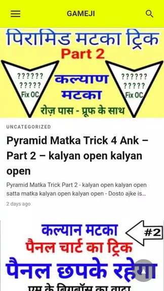 Mk Satta Matka Tricks - kayan o2c spinner  Screenshot 3