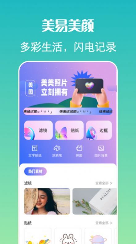 去玩相机 Screenshot 1