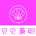 贝贝兼职 APK