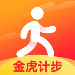 金虎计步 APK