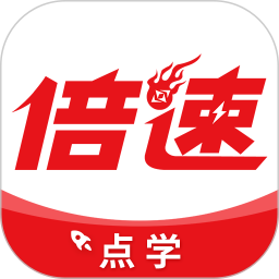 倍速点学 APK