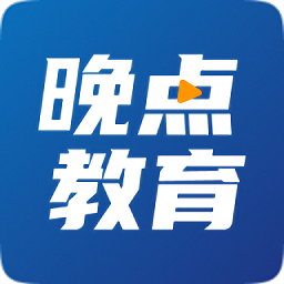 晚点教育 APK