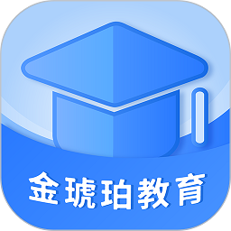 金琥珀教育 APK