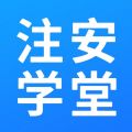 注安学堂 APK