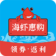 海虾惠购 APK