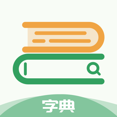 中高考学习字典 APK